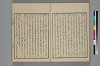 詞玉緒補遺 032/034