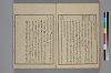 詞玉緒補遺 033/034
