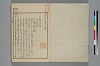 詞玉緒補遺 002/042