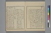 詞玉緒補遺 003/042