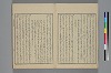 詞玉緒補遺 005/042