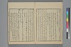 詞玉緒補遺 006/042