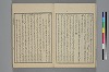 詞玉緒補遺 007/042