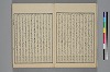 詞玉緒補遺 008/042