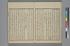 詞玉緒補遺 009/042