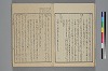 詞玉緒補遺 010/042