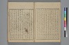 詞玉緒補遺 011/042