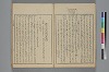 詞玉緒補遺 012/042
