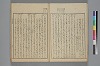 詞玉緒補遺 013/042
