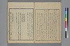詞玉緒補遺 014/042
