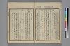 詞玉緒補遺 015/042