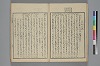 詞玉緒補遺 016/042