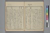詞玉緒補遺 017/042