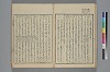 詞玉緒補遺 018/042