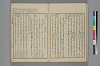 詞玉緒補遺 019/042