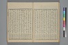 詞玉緒補遺 020/042