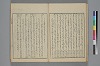 詞玉緒補遺 021/042