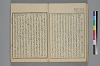 詞玉緒補遺 022/042