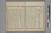 詞玉緒補遺 025/042