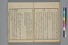 詞玉緒補遺 026/042