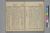 詞玉緒補遺 027/042