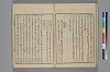 詞玉緒補遺 028/042