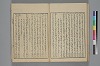 詞玉緒補遺 029/042
