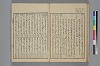 詞玉緒補遺 030/042