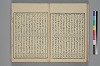 詞玉緒補遺 031/042