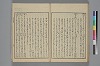 詞玉緒補遺 032/042