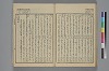 詞玉緒補遺 033/042