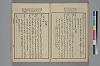 詞玉緒補遺 034/042