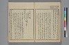 詞玉緒補遺 035/042