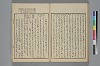 詞玉緒補遺 036/042