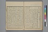 詞玉緒補遺 037/042