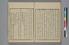 詞玉緒補遺 038/042