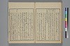 詞玉緒補遺 039/042