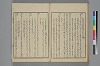 詞玉緒補遺 040/042