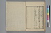 詞玉緒補遺 041/042