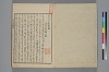 詞玉緒補遺 002/052