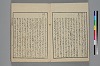 詞玉緒補遺 003/052