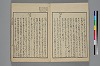 詞玉緒補遺 004/052