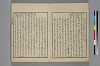 詞玉緒補遺 005/052