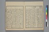 詞玉緒補遺 006/052