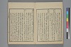 詞玉緒補遺 007/052