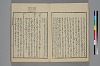 詞玉緒補遺 008/052