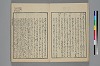 詞玉緒補遺 009/052