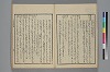 詞玉緒補遺 010/052