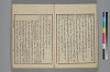 詞玉緒補遺 011/052