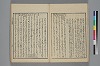 詞玉緒補遺 012/052
